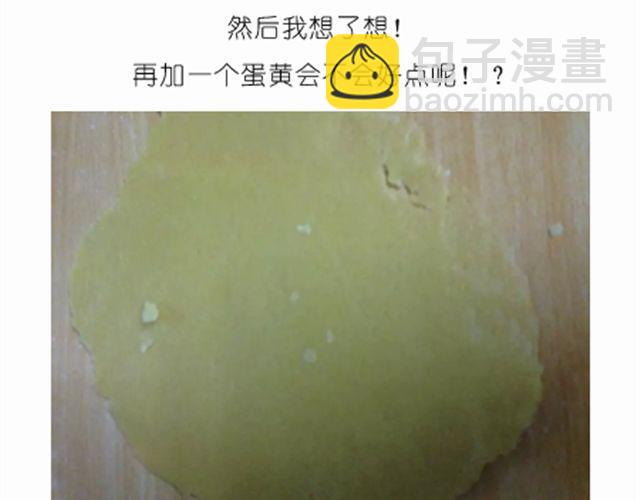 《毁灭宇宙》学做骨头饼干，光棍节不孤单！ 第11页