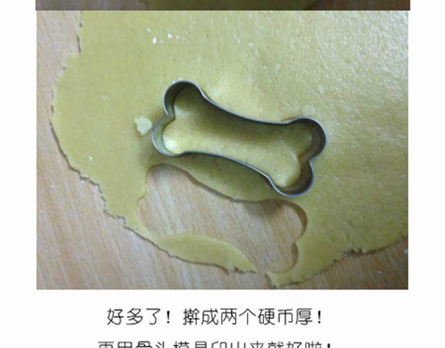 《毁灭宇宙》学做骨头饼干，光棍节不孤单！ 第12页