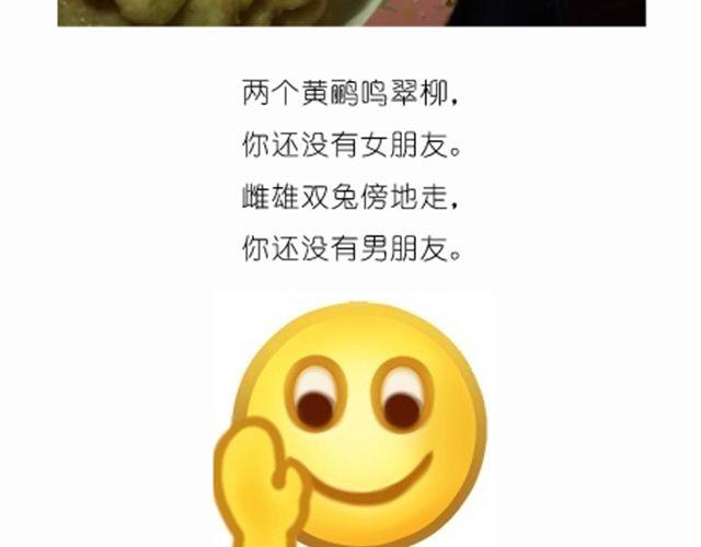 《毁灭宇宙》学做骨头饼干，光棍节不孤单！ 第18页
