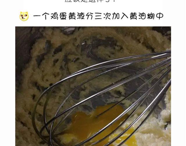 《毁灭宇宙》学做骨头饼干，光棍节不孤单！ 第5页