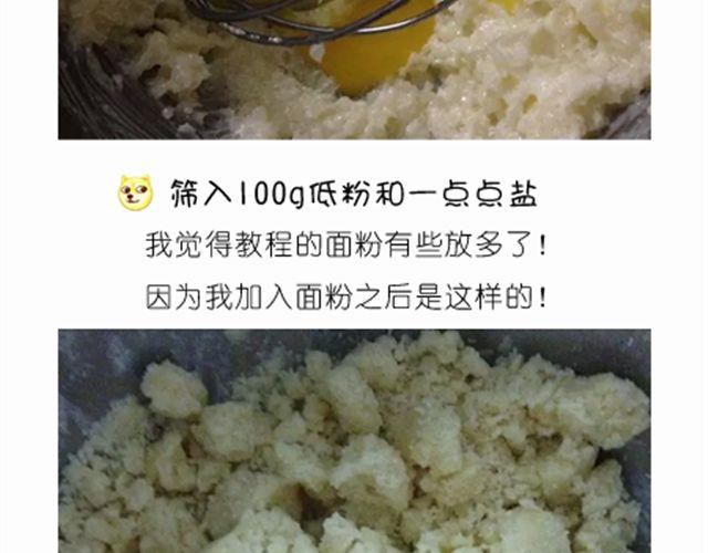 《毁灭宇宙》学做骨头饼干，光棍节不孤单！ 第6页