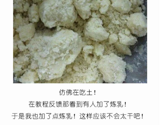 《毁灭宇宙》学做骨头饼干，光棍节不孤单！ 第7页