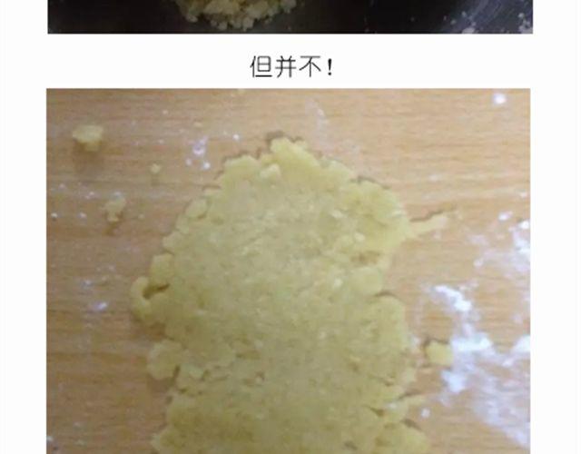 《毁灭宇宙》学做骨头饼干，光棍节不孤单！ 第9页