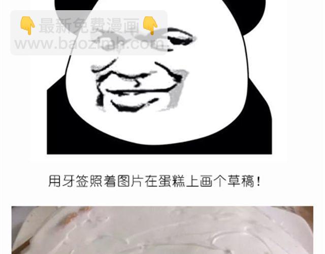 《毁灭宇宙》恶意满满的手绘蛋糕！ 第11页