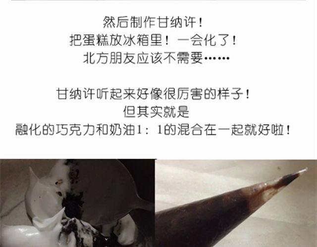 《毁灭宇宙》恶意满满的手绘蛋糕！ 第13页