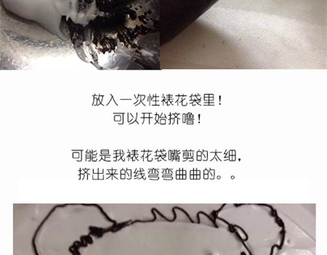 《毁灭宇宙》恶意满满的手绘蛋糕！ 第14页