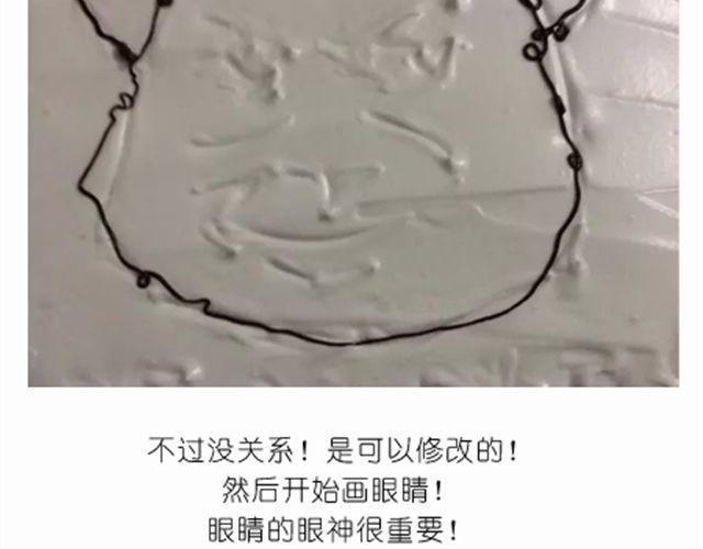 《毁灭宇宙》恶意满满的手绘蛋糕！ 第15页