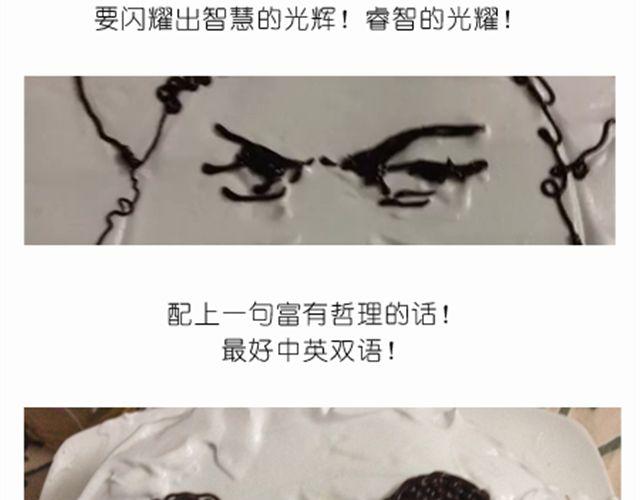《毁灭宇宙》恶意满满的手绘蛋糕！ 第16页