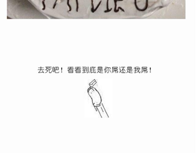 《毁灭宇宙》恶意满满的手绘蛋糕！ 第21页