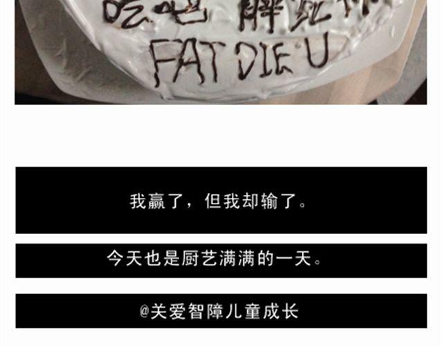 《毁灭宇宙》恶意满满的手绘蛋糕！ 第23页
