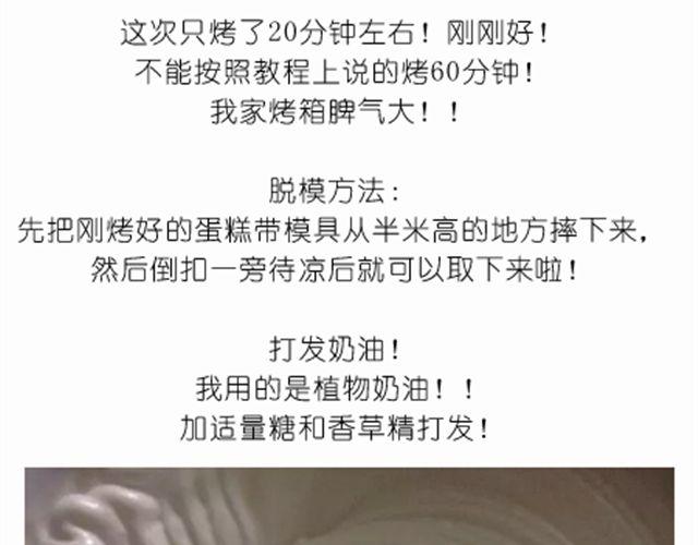 《毁灭宇宙》恶意满满的手绘蛋糕！ 第7页
