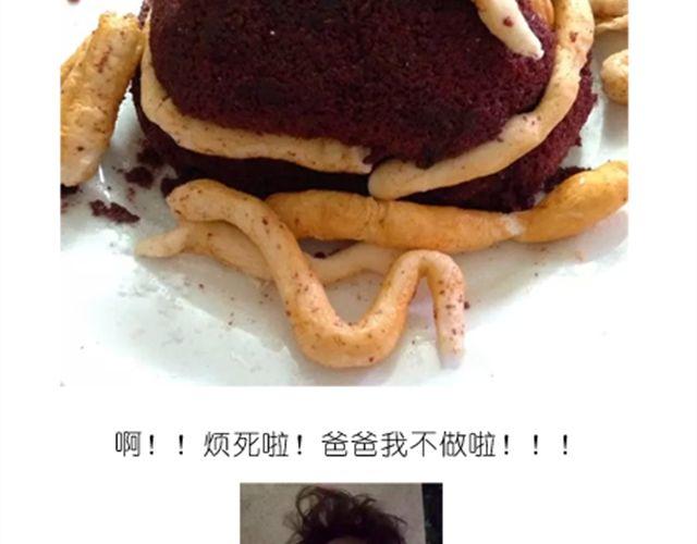 《毁灭宇宙》酷炫人脑蛋糕点亮万圣节！ 第17页
