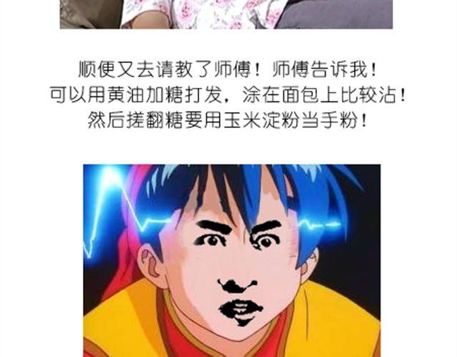 《毁灭宇宙》酷炫人脑蛋糕点亮万圣节！ 第19页