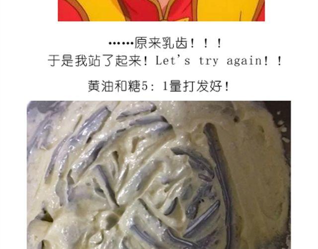 《毁灭宇宙》酷炫人脑蛋糕点亮万圣节！ 第20页