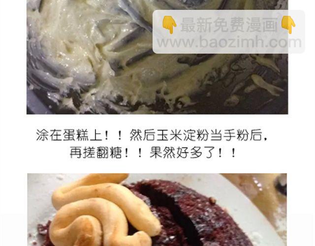 《毁灭宇宙》酷炫人脑蛋糕点亮万圣节！ 第21页