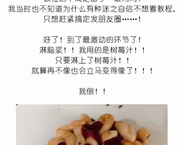 《毁灭宇宙》酷炫人脑蛋糕点亮万圣节！ 第24页