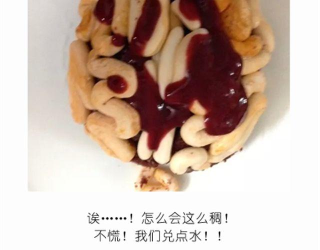《毁灭宇宙》酷炫人脑蛋糕点亮万圣节！ 第25页