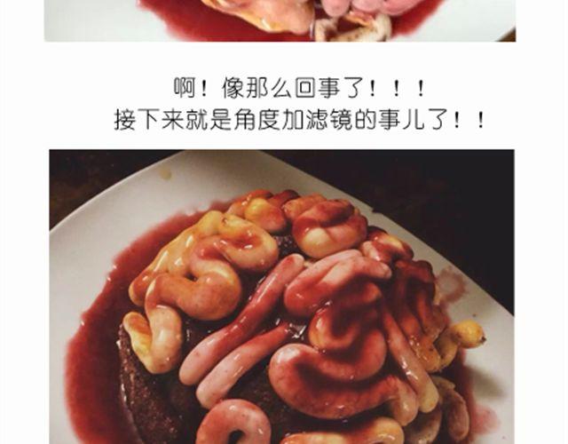 《毁灭宇宙》酷炫人脑蛋糕点亮万圣节！ 第27页