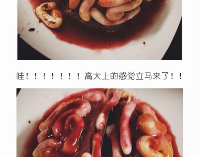 《毁灭宇宙》酷炫人脑蛋糕点亮万圣节！ 第28页