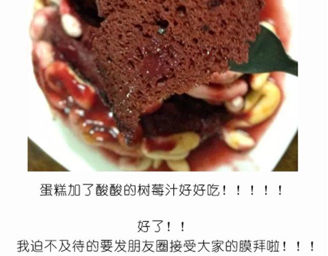 《毁灭宇宙》酷炫人脑蛋糕点亮万圣节！ 第30页