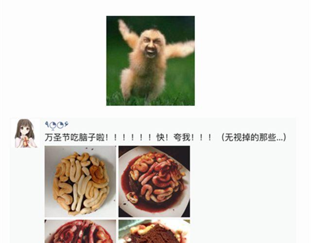 《毁灭宇宙》酷炫人脑蛋糕点亮万圣节！ 第31页