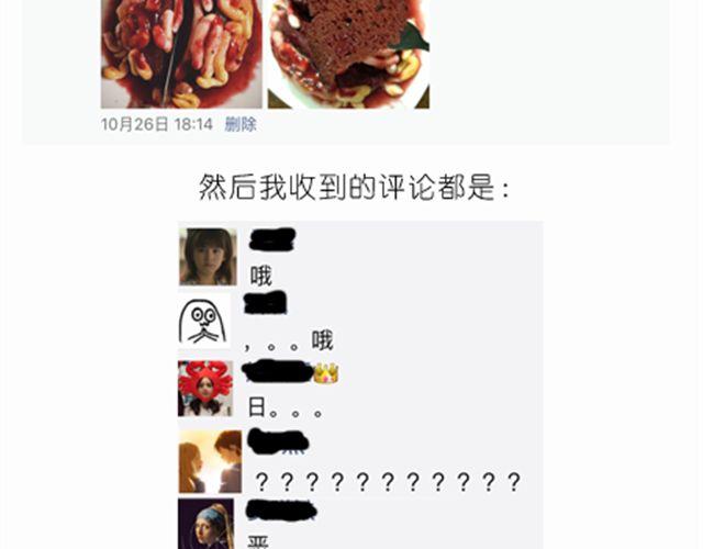 《毁灭宇宙》酷炫人脑蛋糕点亮万圣节！ 第32页