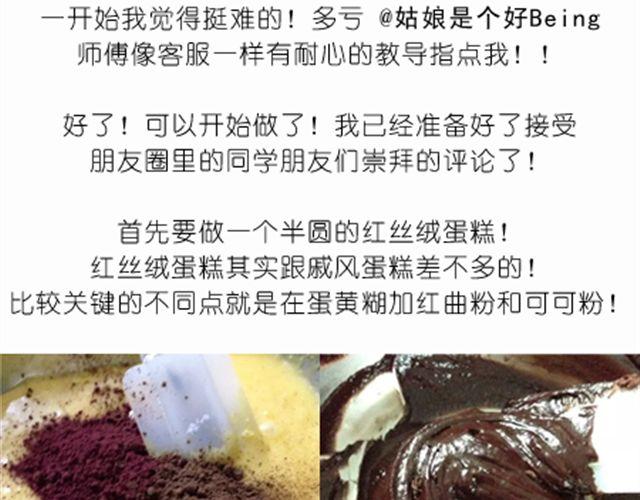 《毁灭宇宙》酷炫人脑蛋糕点亮万圣节！ 第3页