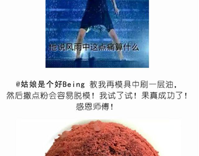 《毁灭宇宙》酷炫人脑蛋糕点亮万圣节！ 第8页