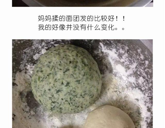 《毁灭宇宙》开心明星脸之小黄人馒头 第10页