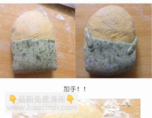 《毁灭宇宙》开心明星脸之小黄人馒头 第13页