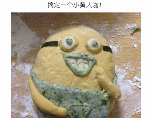 《毁灭宇宙》开心明星脸之小黄人馒头 第22页