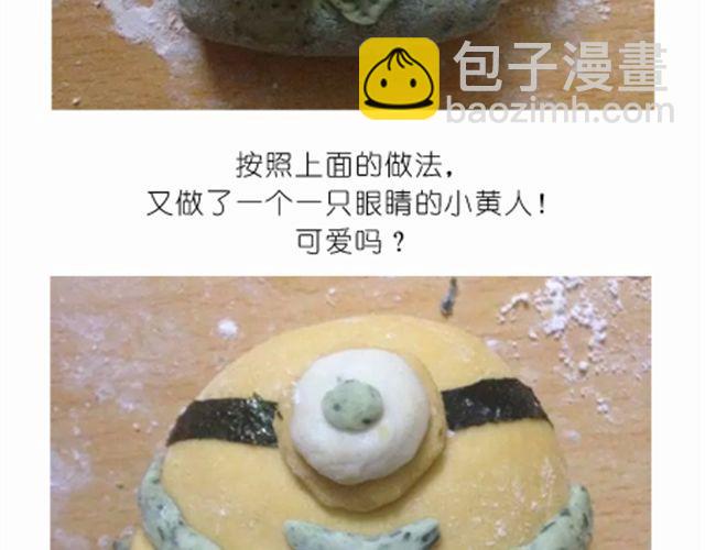 《毁灭宇宙》开心明星脸之小黄人馒头 第23页