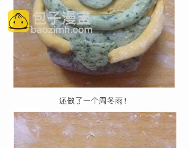 《毁灭宇宙》开心明星脸之小黄人馒头 第24页