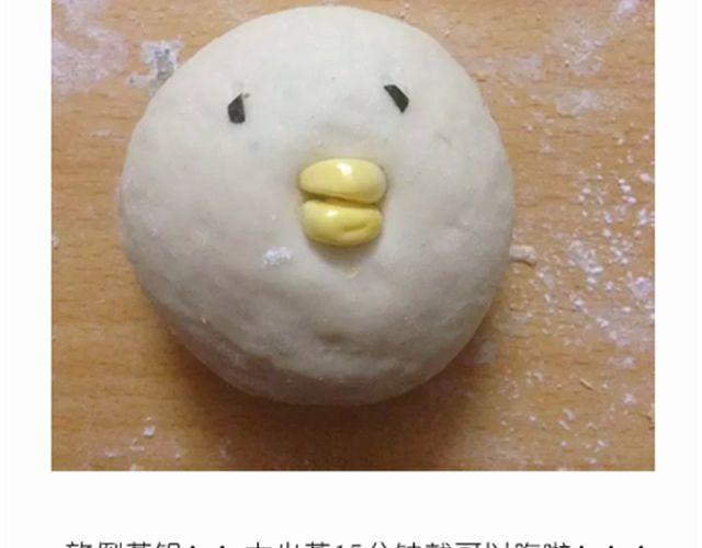 《毁灭宇宙》开心明星脸之小黄人馒头 第25页