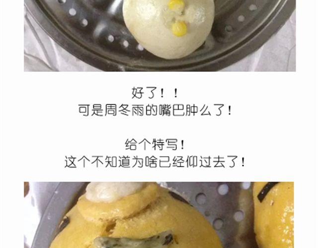 《毁灭宇宙》开心明星脸之小黄人馒头 第28页