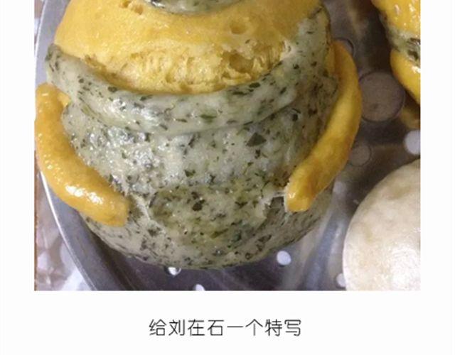 《毁灭宇宙》开心明星脸之小黄人馒头 第29页