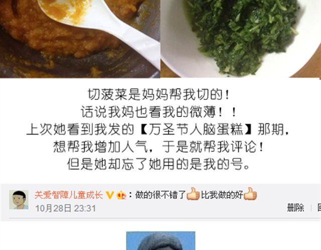 《毁灭宇宙》开心明星脸之小黄人馒头 第2页
