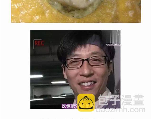 《毁灭宇宙》开心明星脸之小黄人馒头 第32页