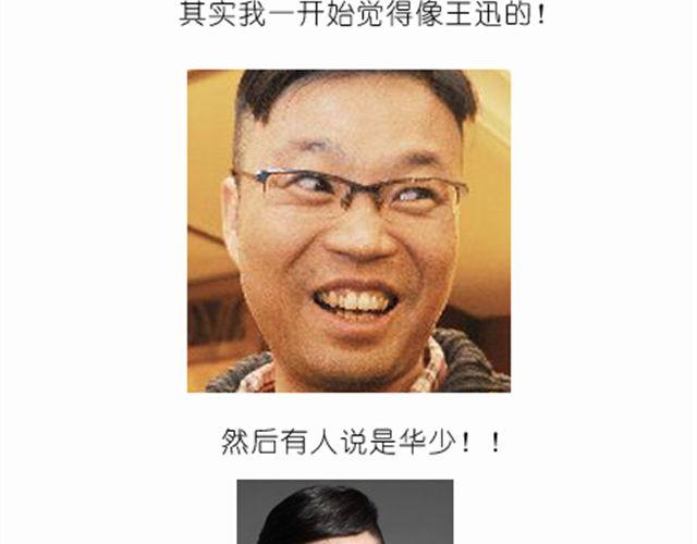 《毁灭宇宙》开心明星脸之小黄人馒头 第33页