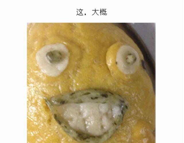 《毁灭宇宙》开心明星脸之小黄人馒头 第35页