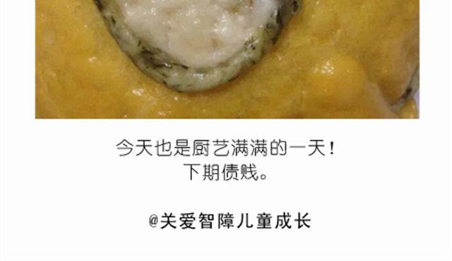 《毁灭宇宙》开心明星脸之小黄人馒头 第37页