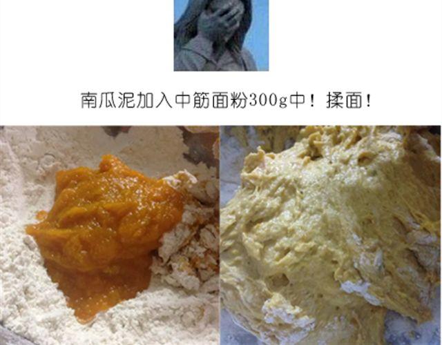 《毁灭宇宙》开心明星脸之小黄人馒头 第3页