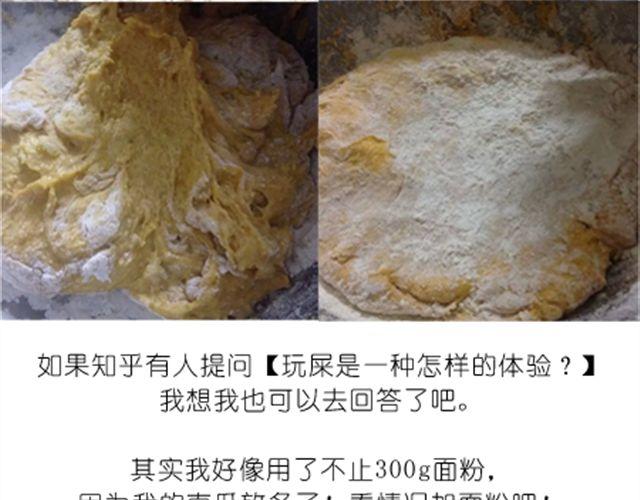 《毁灭宇宙》开心明星脸之小黄人馒头 第4页