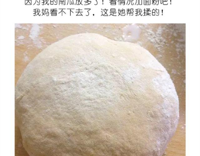 《毁灭宇宙》开心明星脸之小黄人馒头 第5页