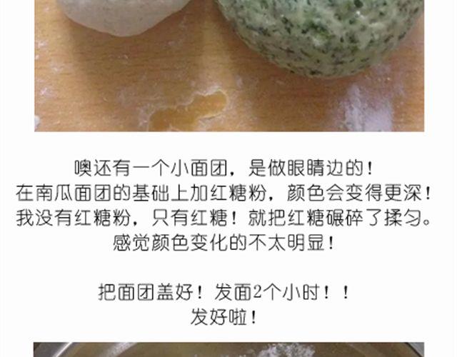 《毁灭宇宙》开心明星脸之小黄人馒头 第8页