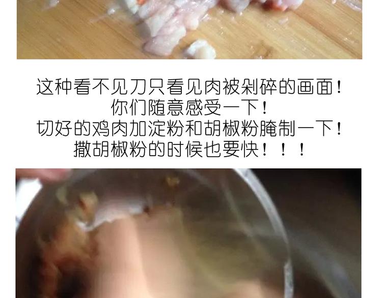 《毁灭宇宙》快手菜之咖喱乌冬面！ 第10页