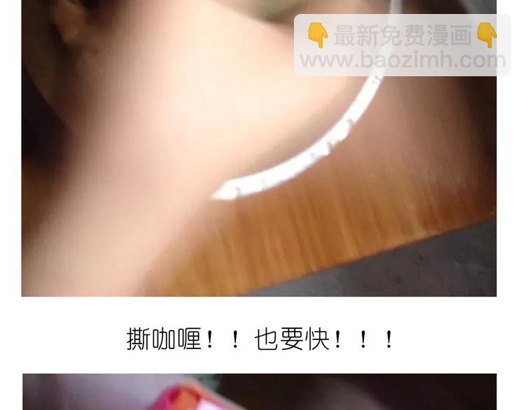 《毁灭宇宙》快手菜之咖喱乌冬面！ 第11页
