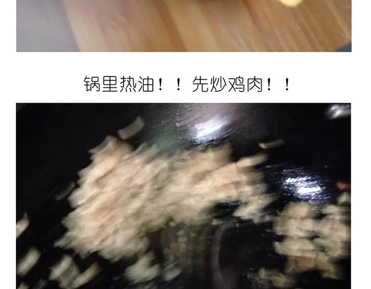 《毁灭宇宙》快手菜之咖喱乌冬面！ 第14页