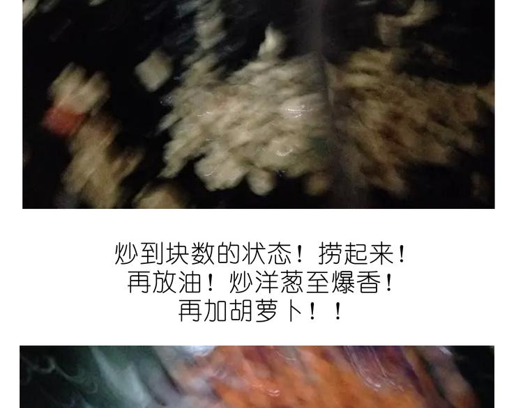 《毁灭宇宙》快手菜之咖喱乌冬面！ 第15页