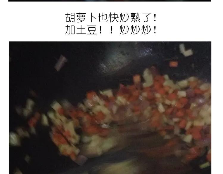 《毁灭宇宙》快手菜之咖喱乌冬面！ 第17页